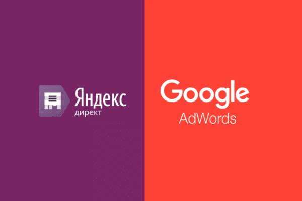 заказать настройку google ads и яндекс директ в Новочеркасске